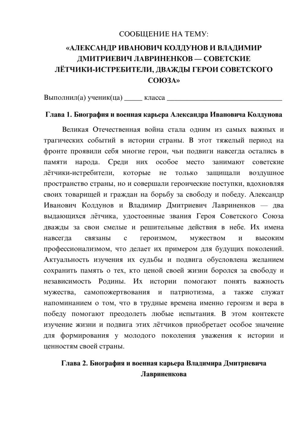Предпросмотр сообщения 1