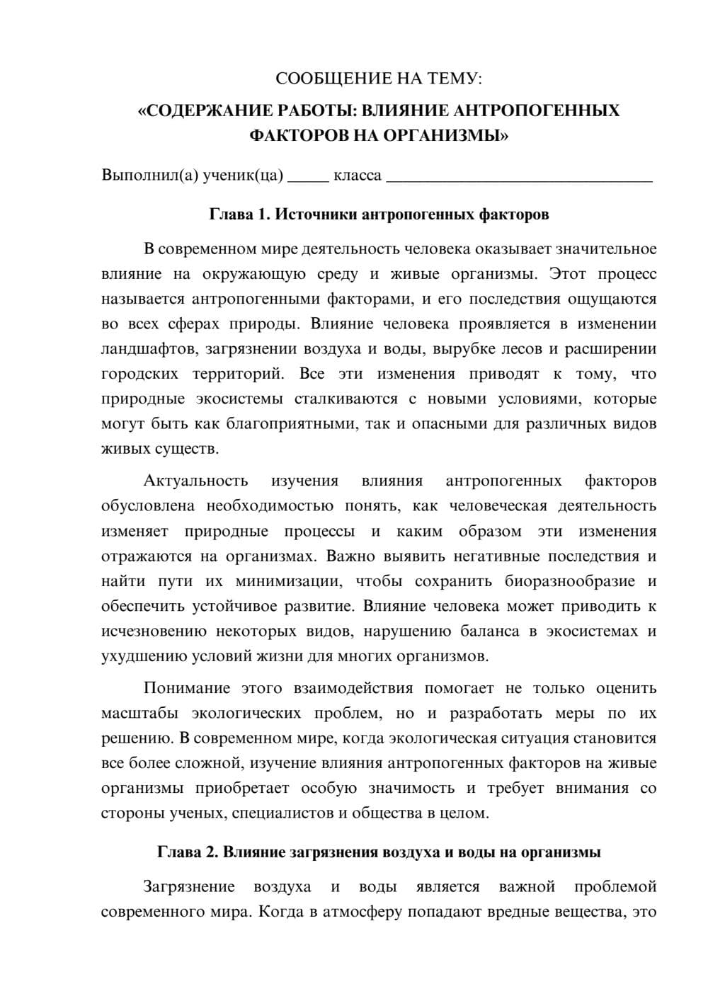 Предпросмотр сообщения 1