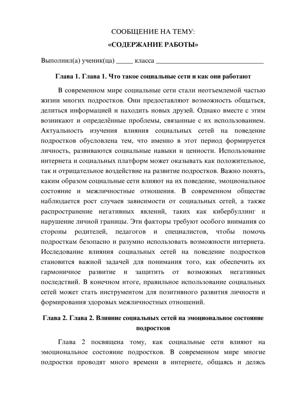 Предпросмотр сообщения 1