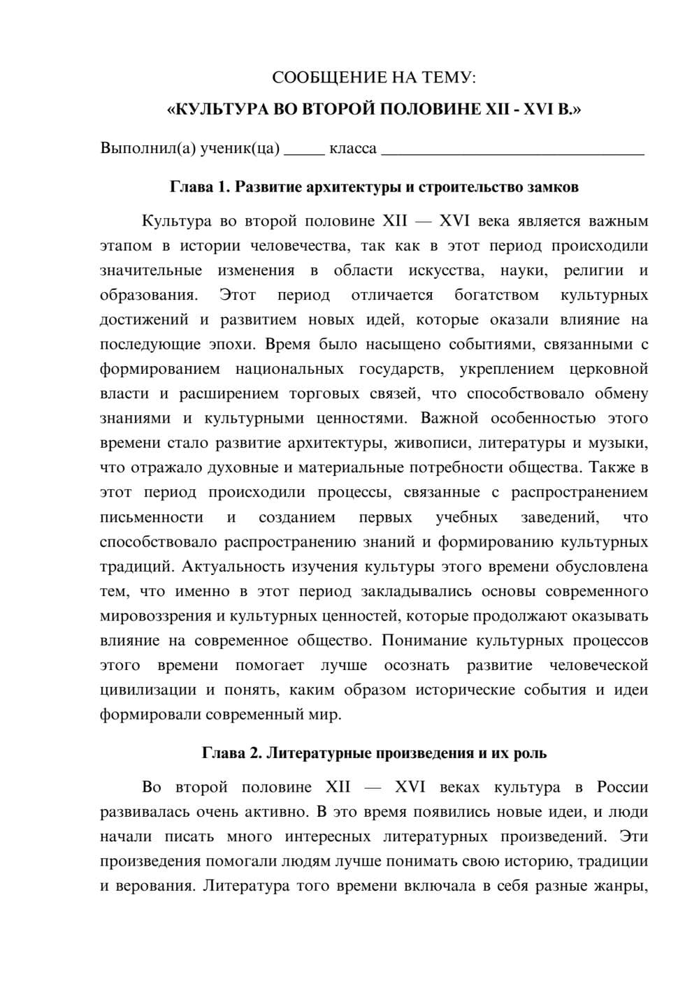 Предпросмотр сообщения 1