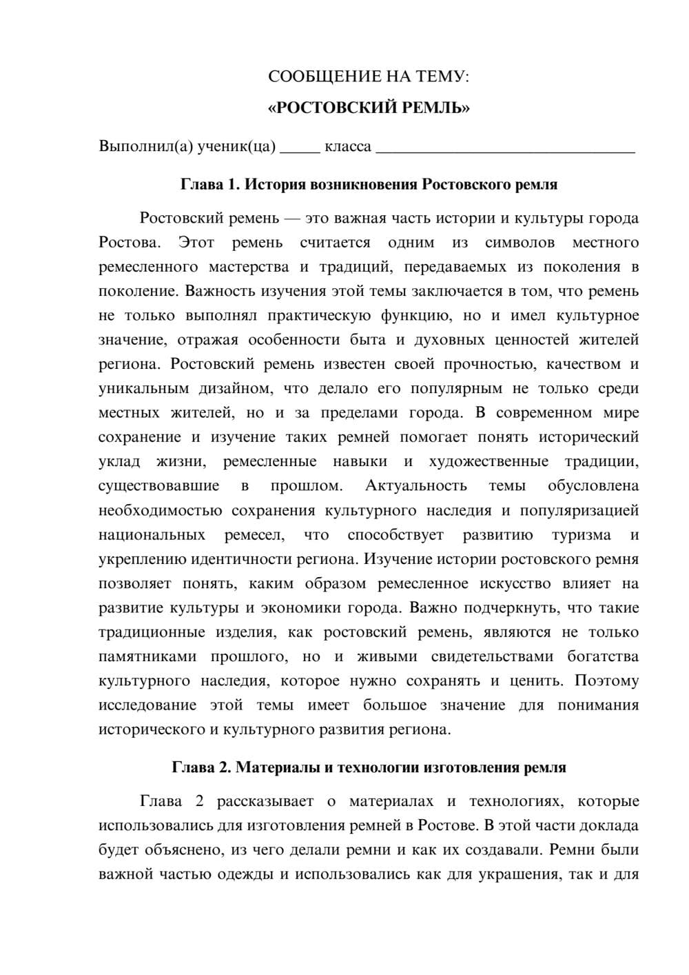 Предпросмотр сообщения 1