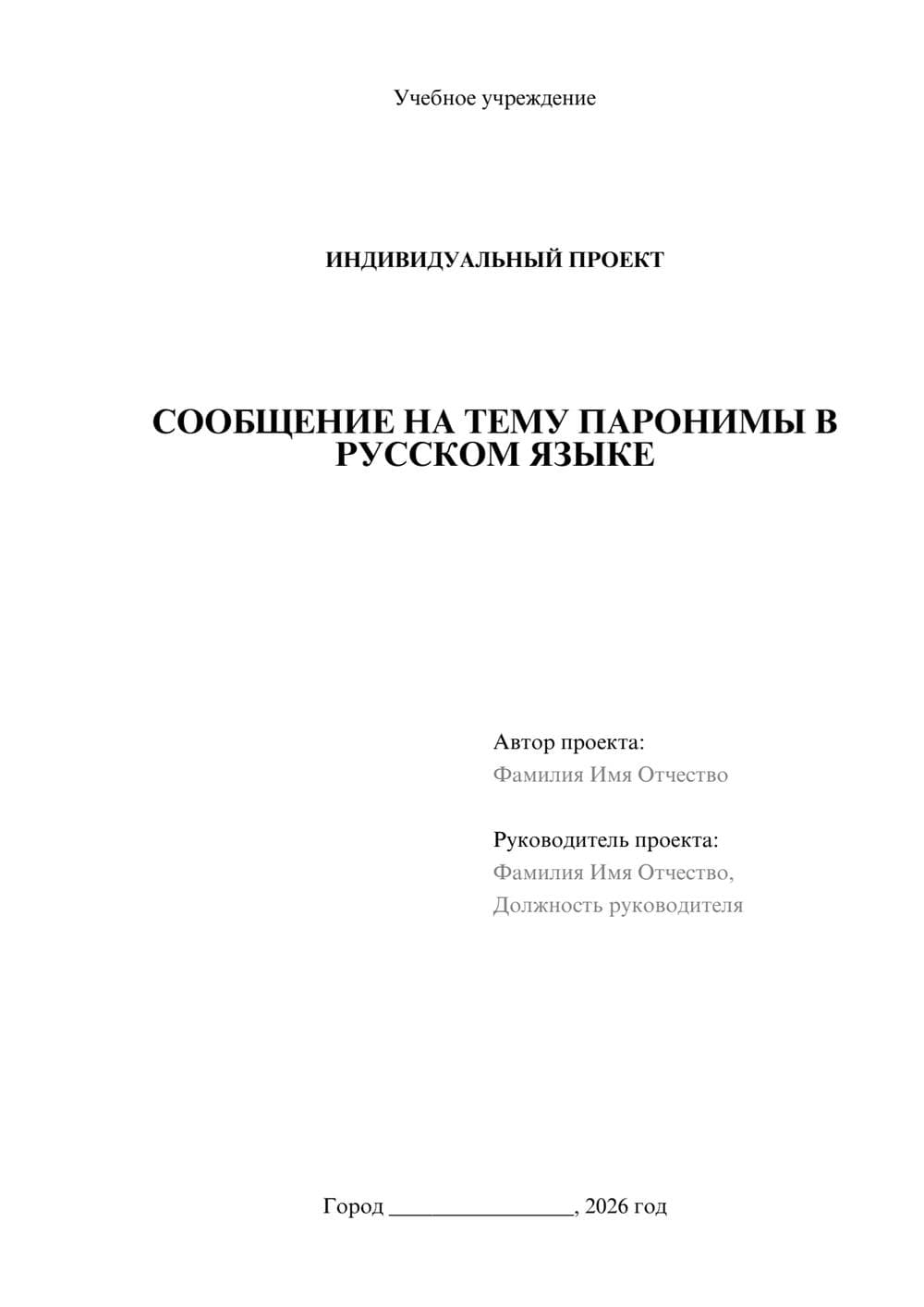 Предпросмотр проекта 1