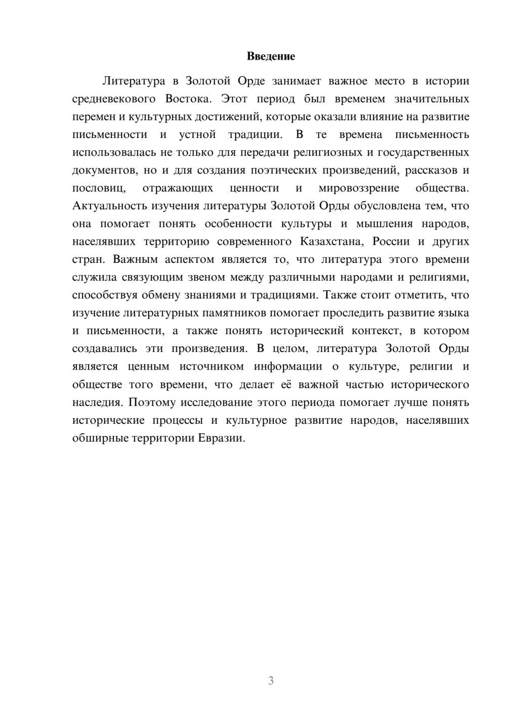 Предпросмотр доклада 3