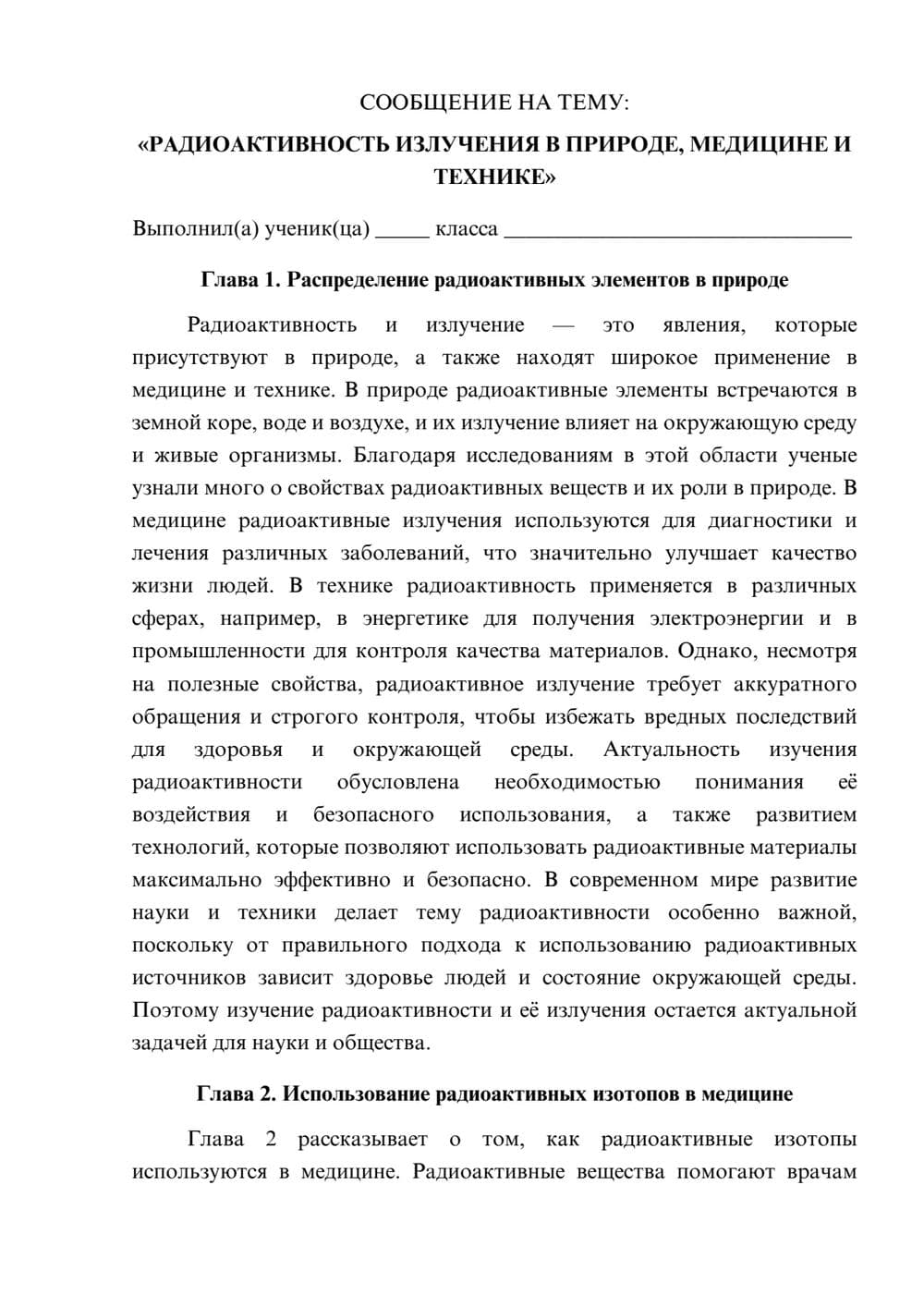 Предпросмотр сообщения 1