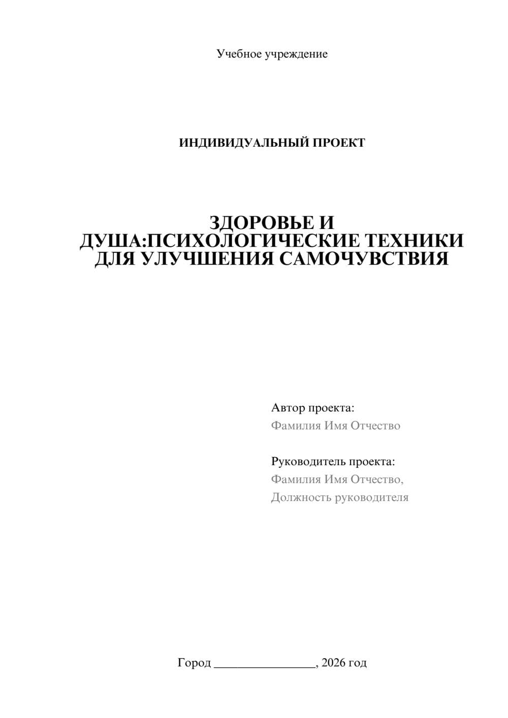 Предпросмотр проекта 1
