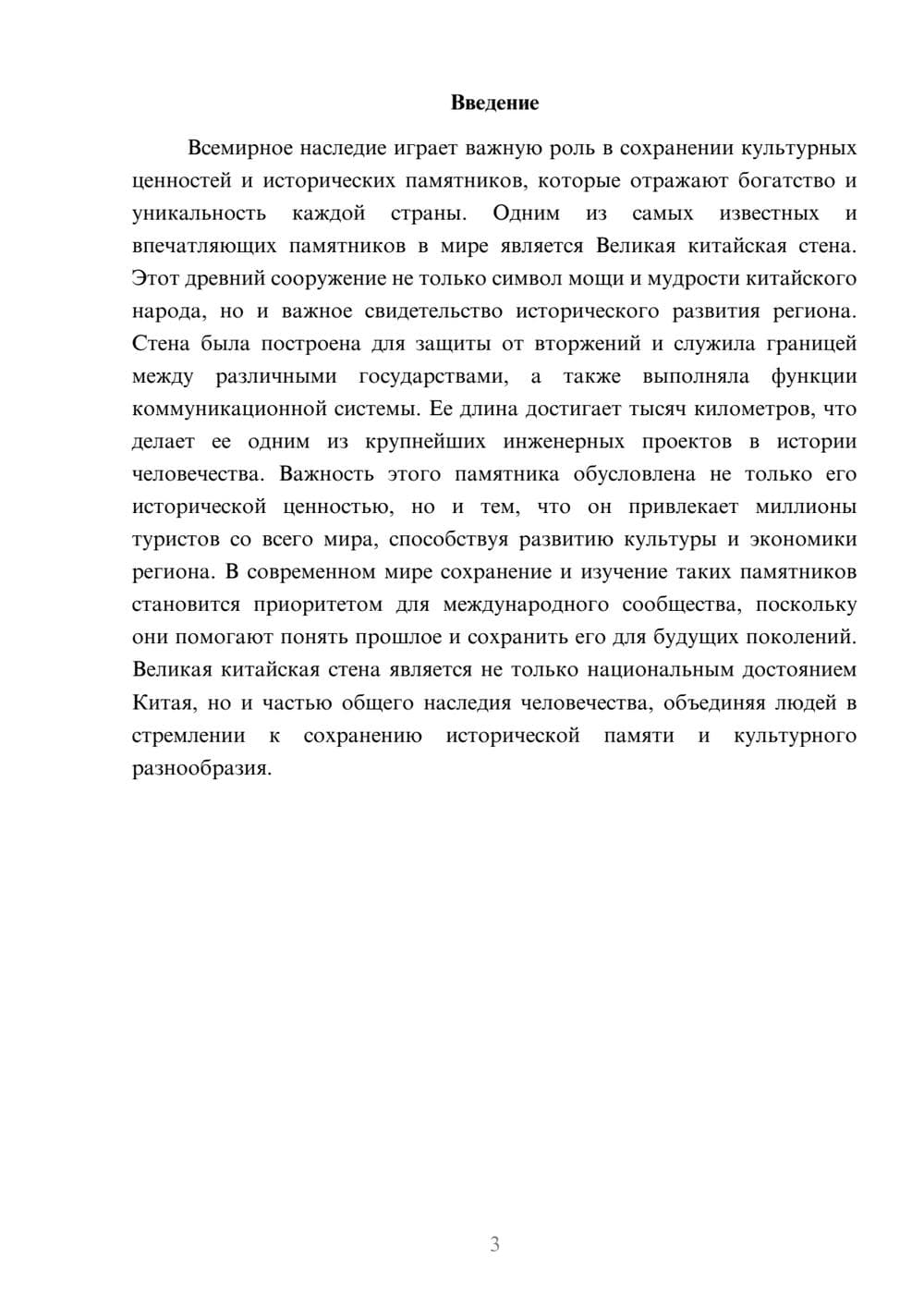 Предпросмотр доклада 3