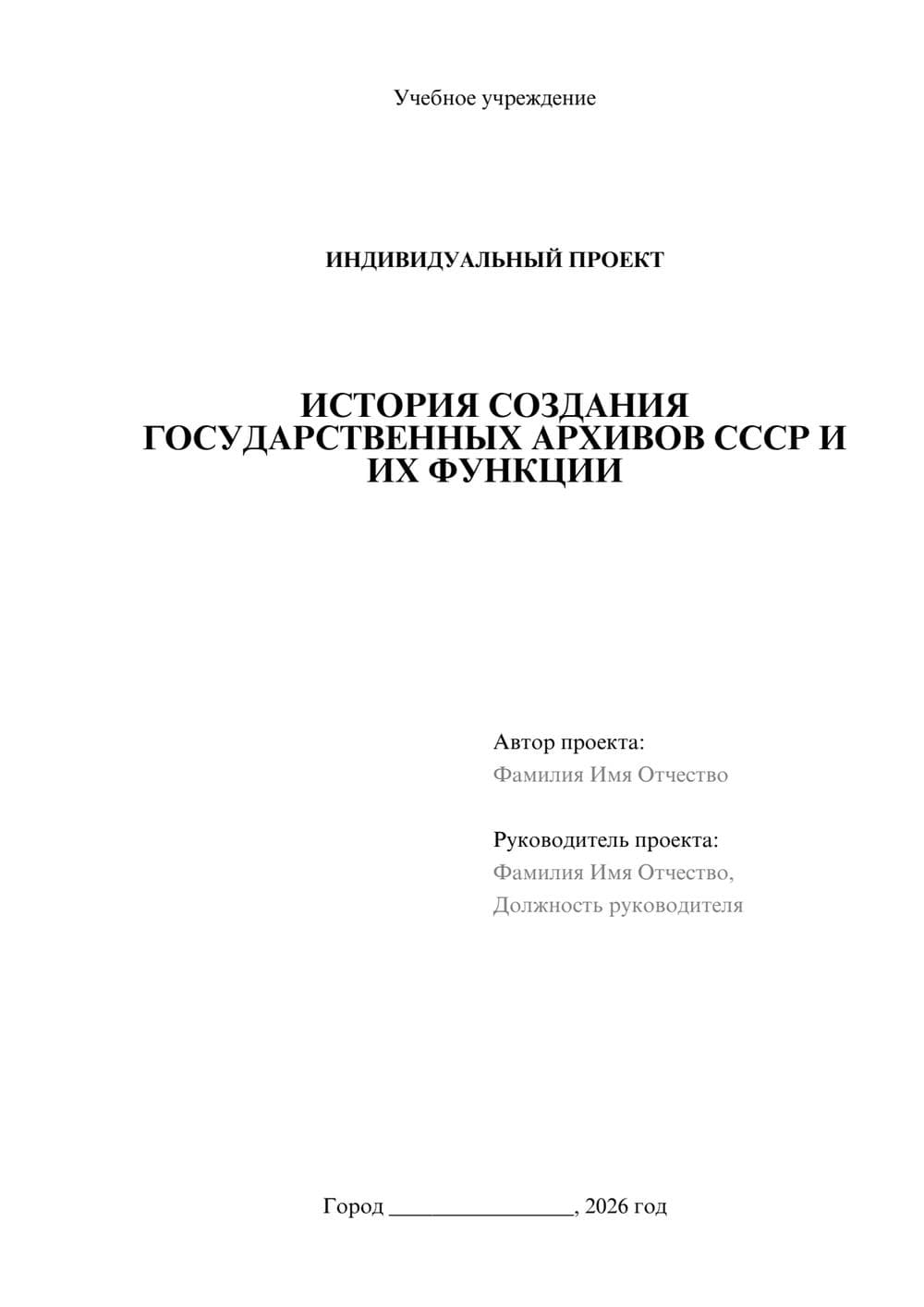 Предпросмотр проекта 1