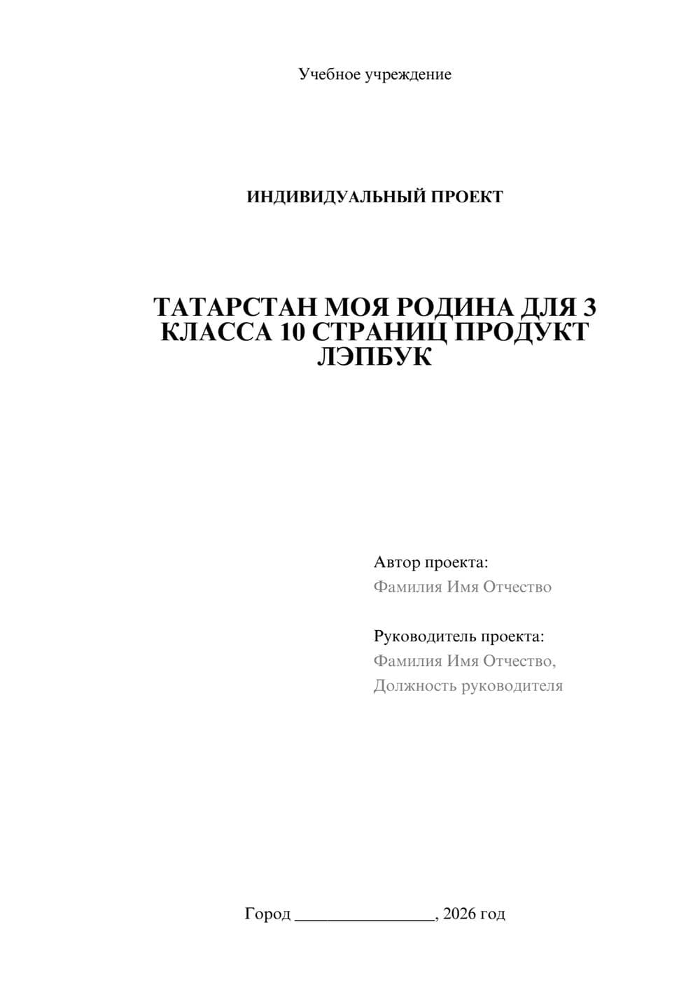 Предпросмотр проекта 1