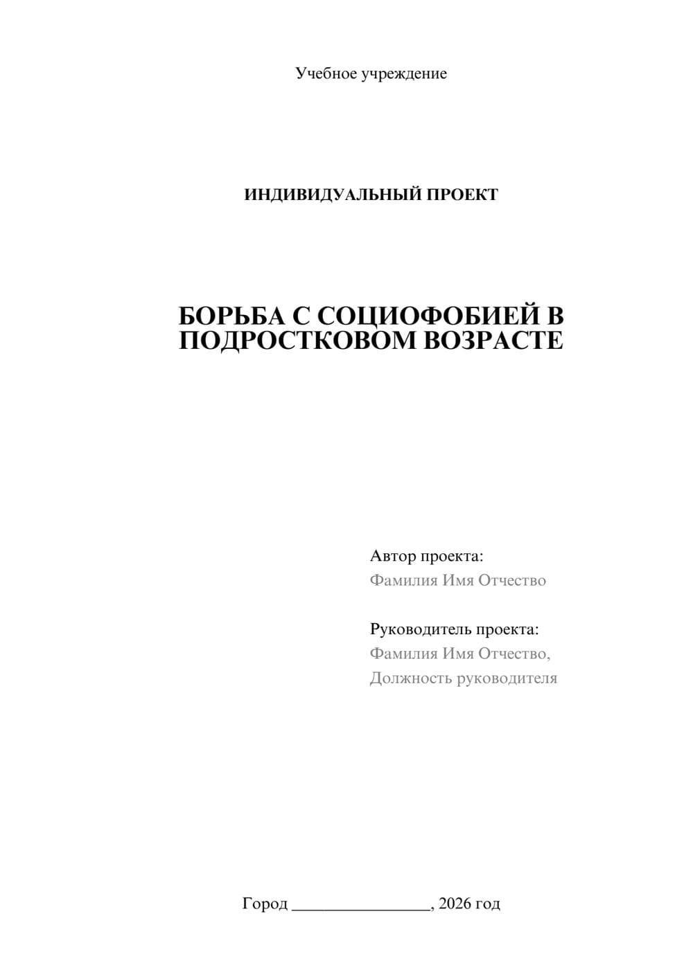 Предпросмотр проекта 1