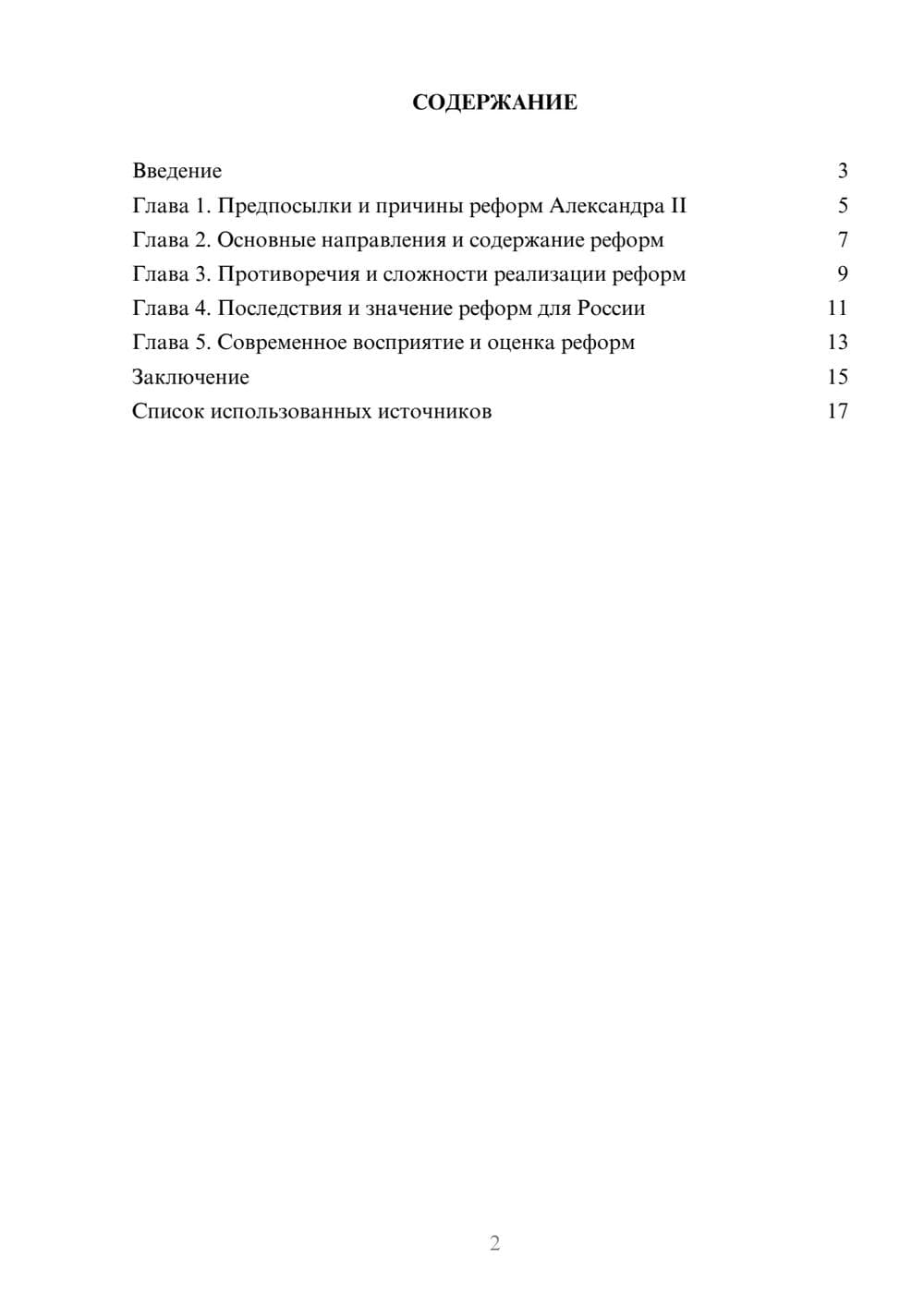 Предпросмотр проекта 2