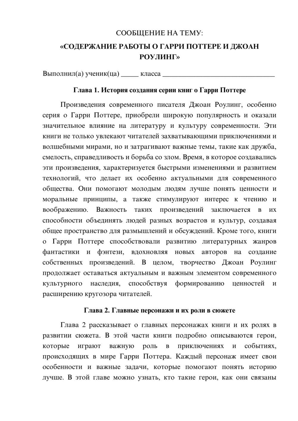 Предпросмотр сообщения 1