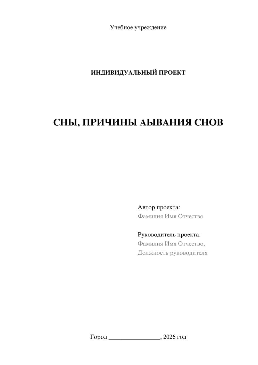 Предпросмотр проекта 1