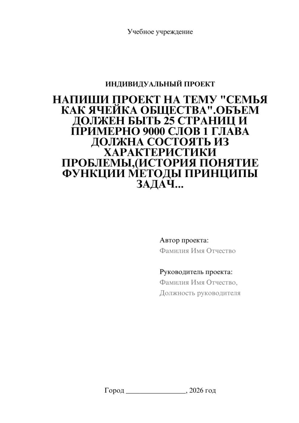 Предпросмотр проекта 1