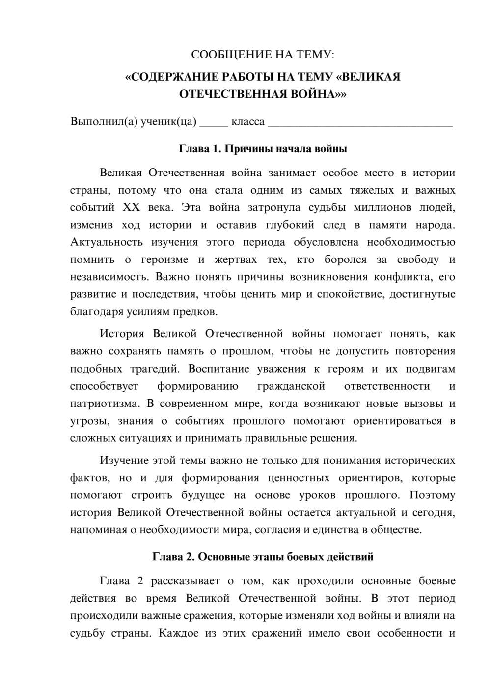 Предпросмотр сообщения 1