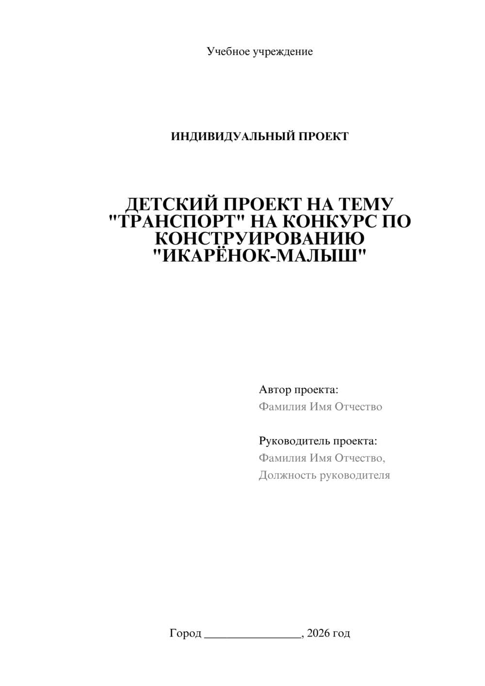 Предпросмотр проекта 1