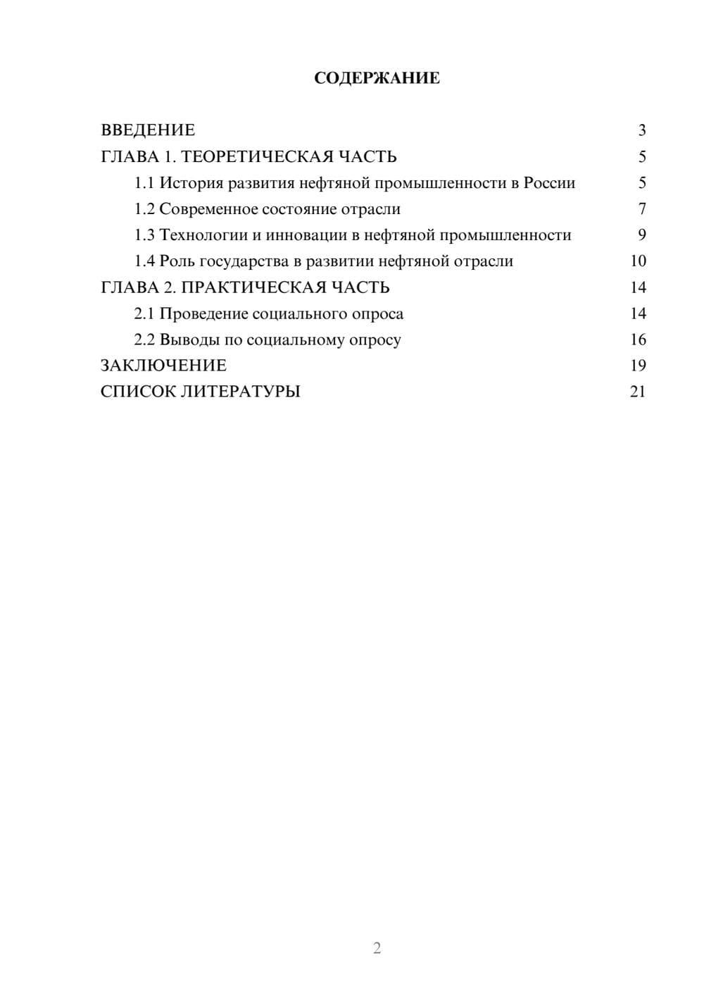 Предпросмотр проекта 2