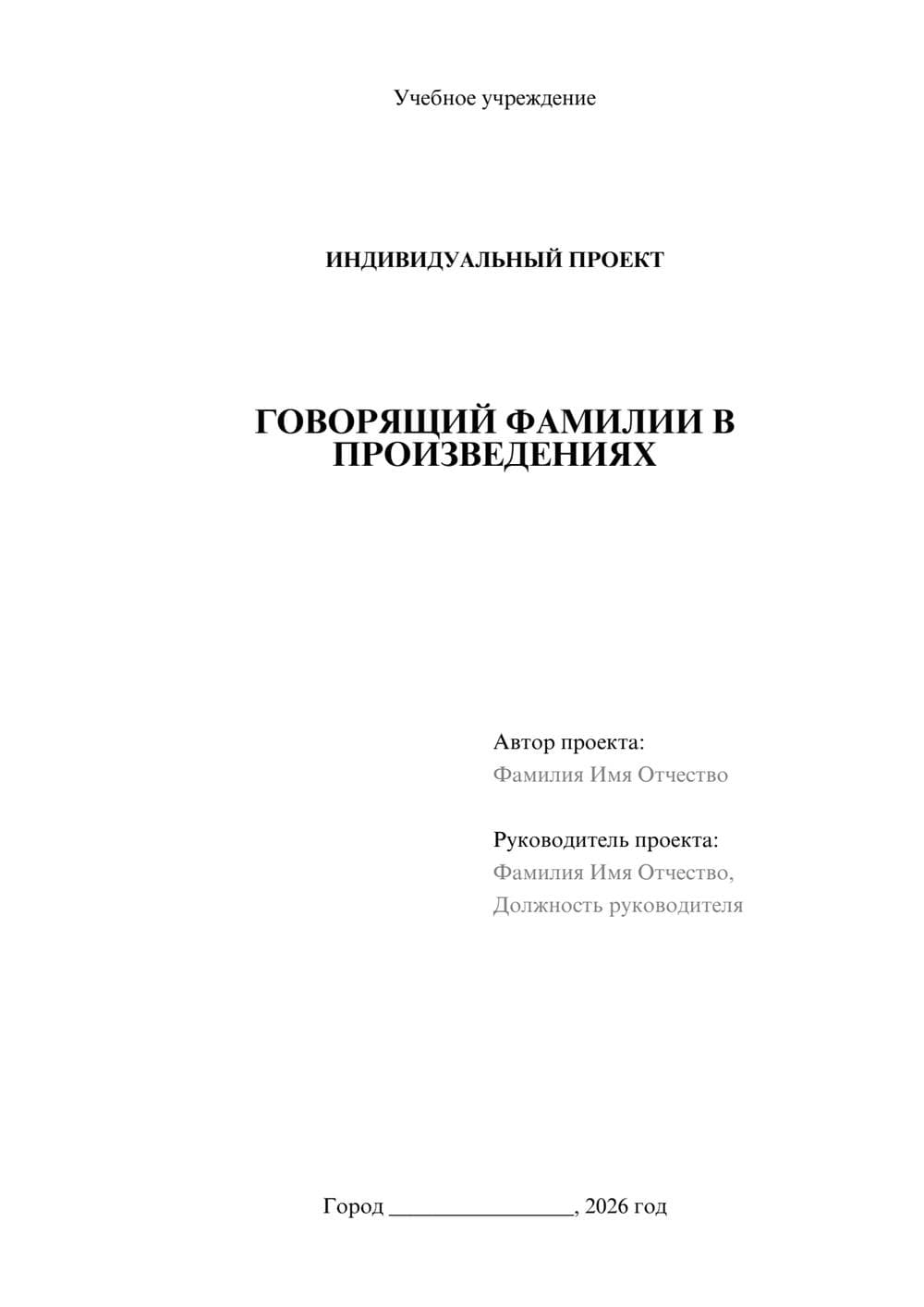 Предпросмотр проекта 1