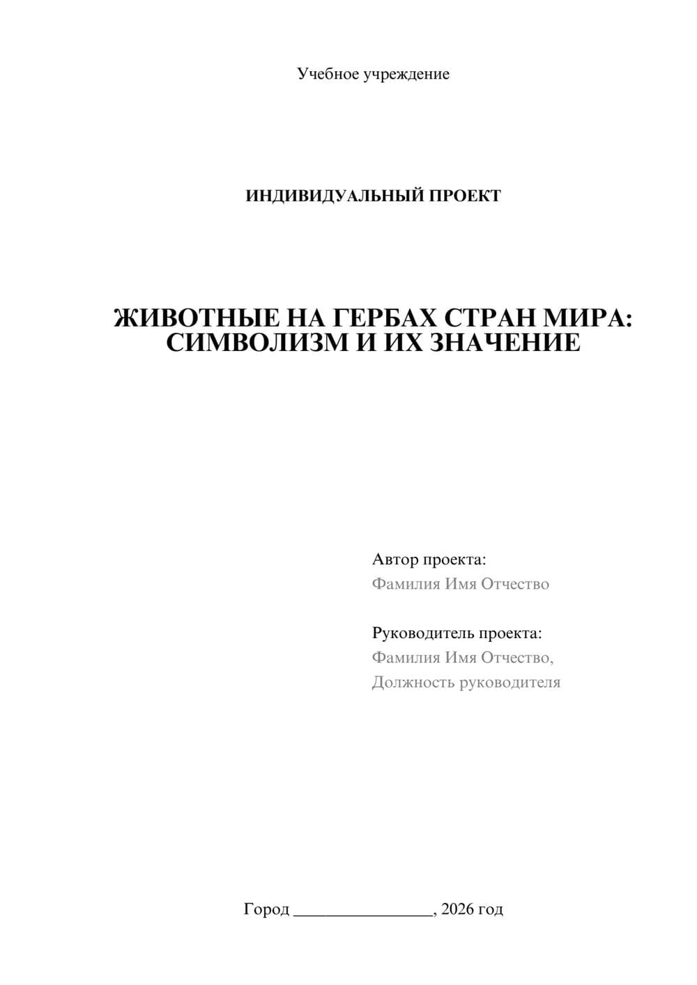 Предпросмотр проекта 1