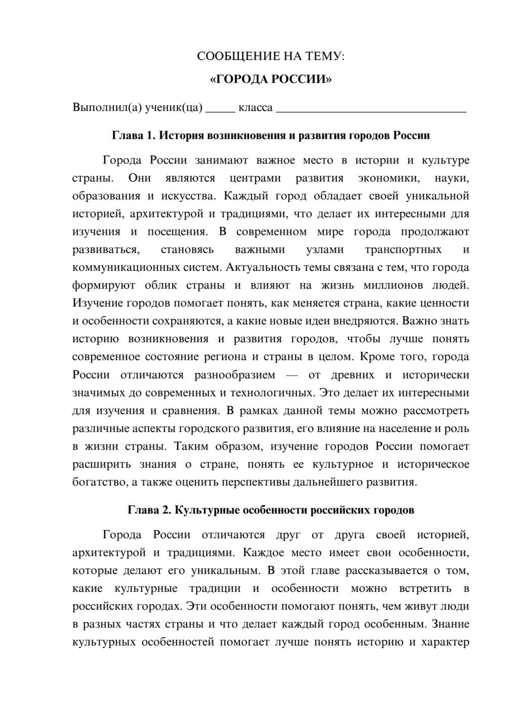 Предпросмотр сообщения 1
