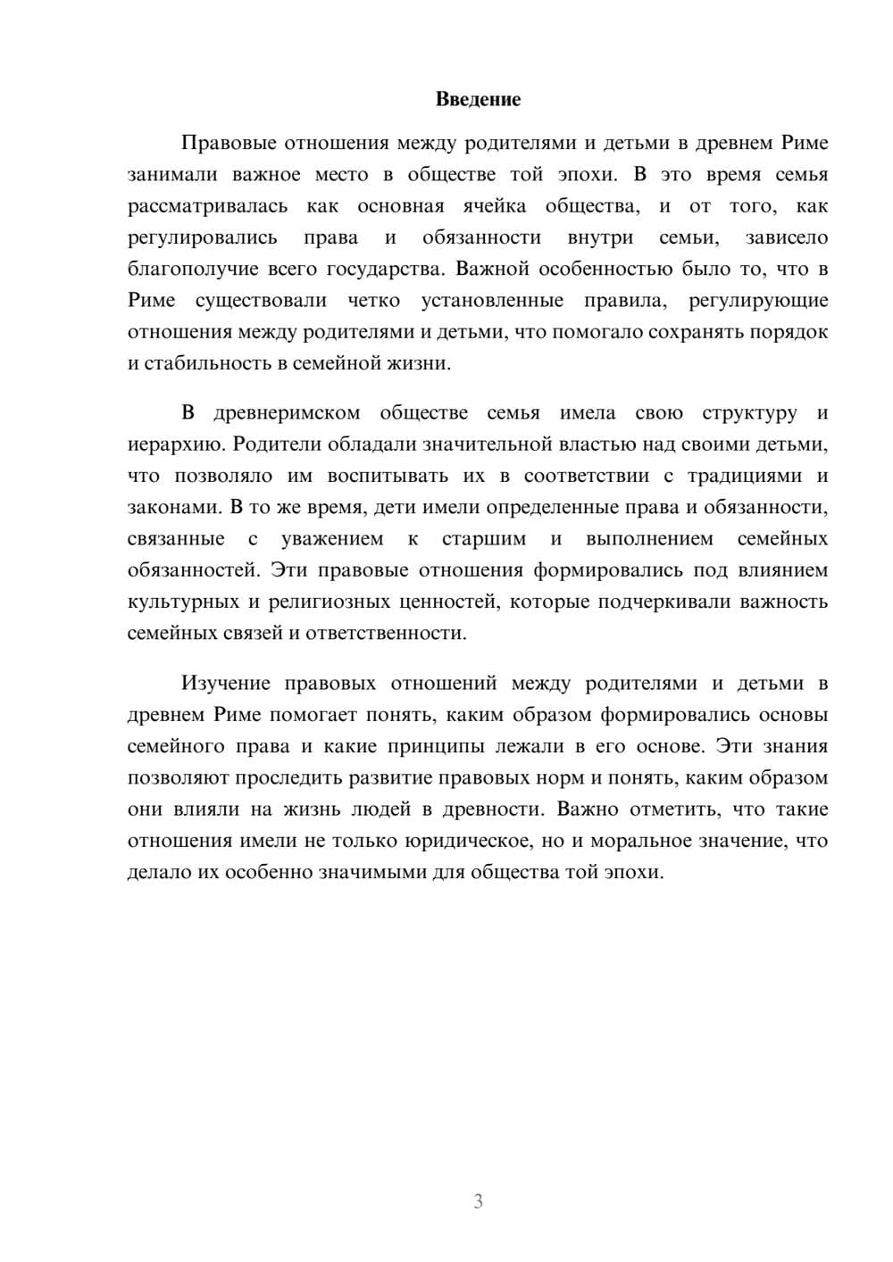 Предпросмотр доклада 3