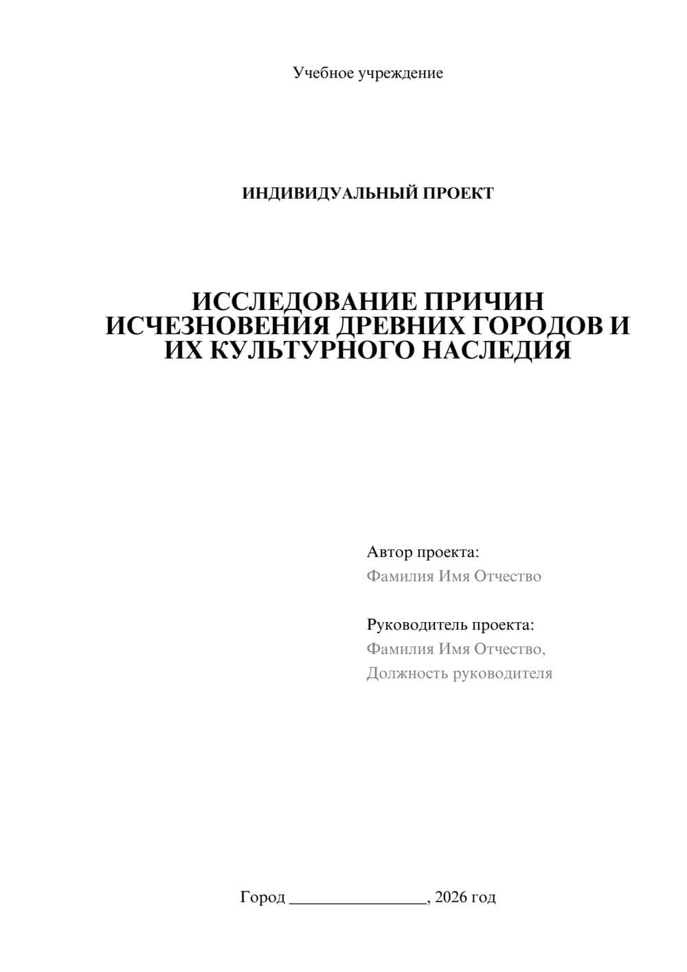 Предпросмотр проекта 1