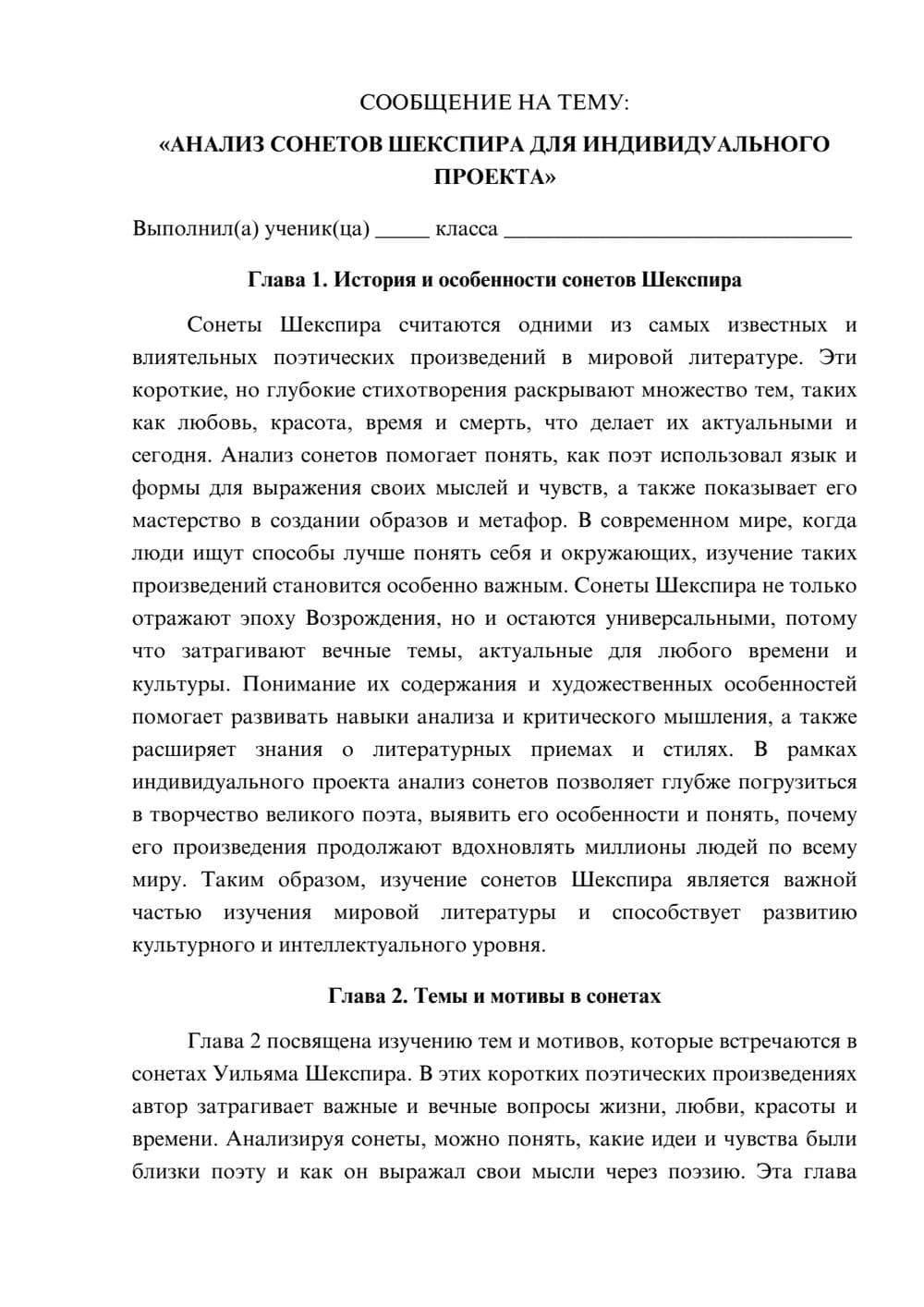 Предпросмотр сообщения 1