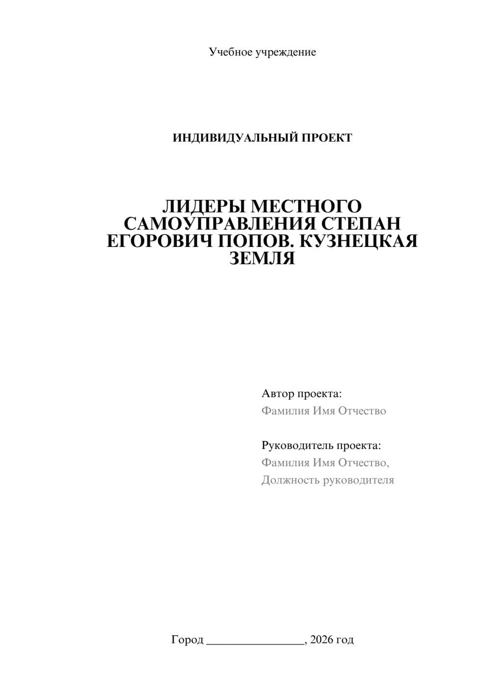 Предпросмотр проекта 1