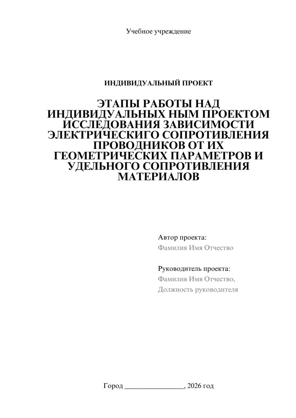 Предпросмотр проекта 1