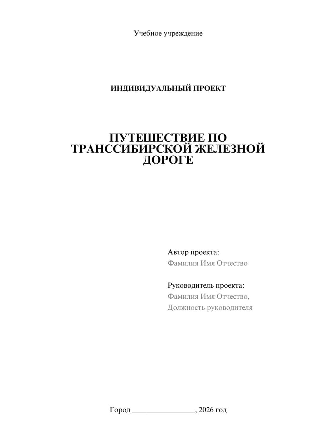 Предпросмотр проекта 1