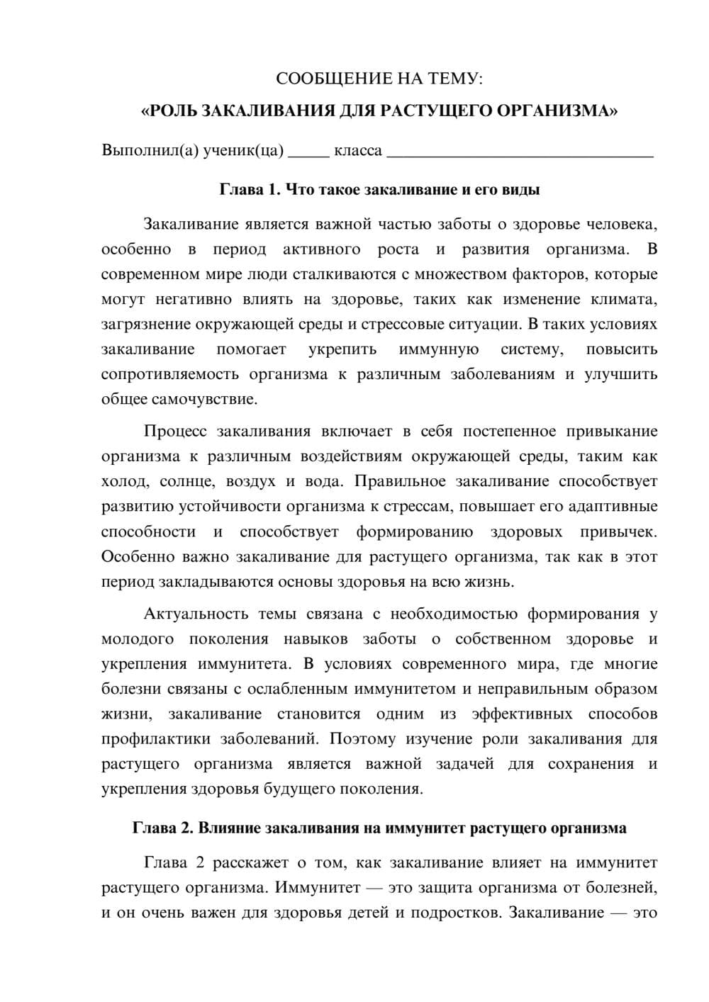 Предпросмотр сообщения 1