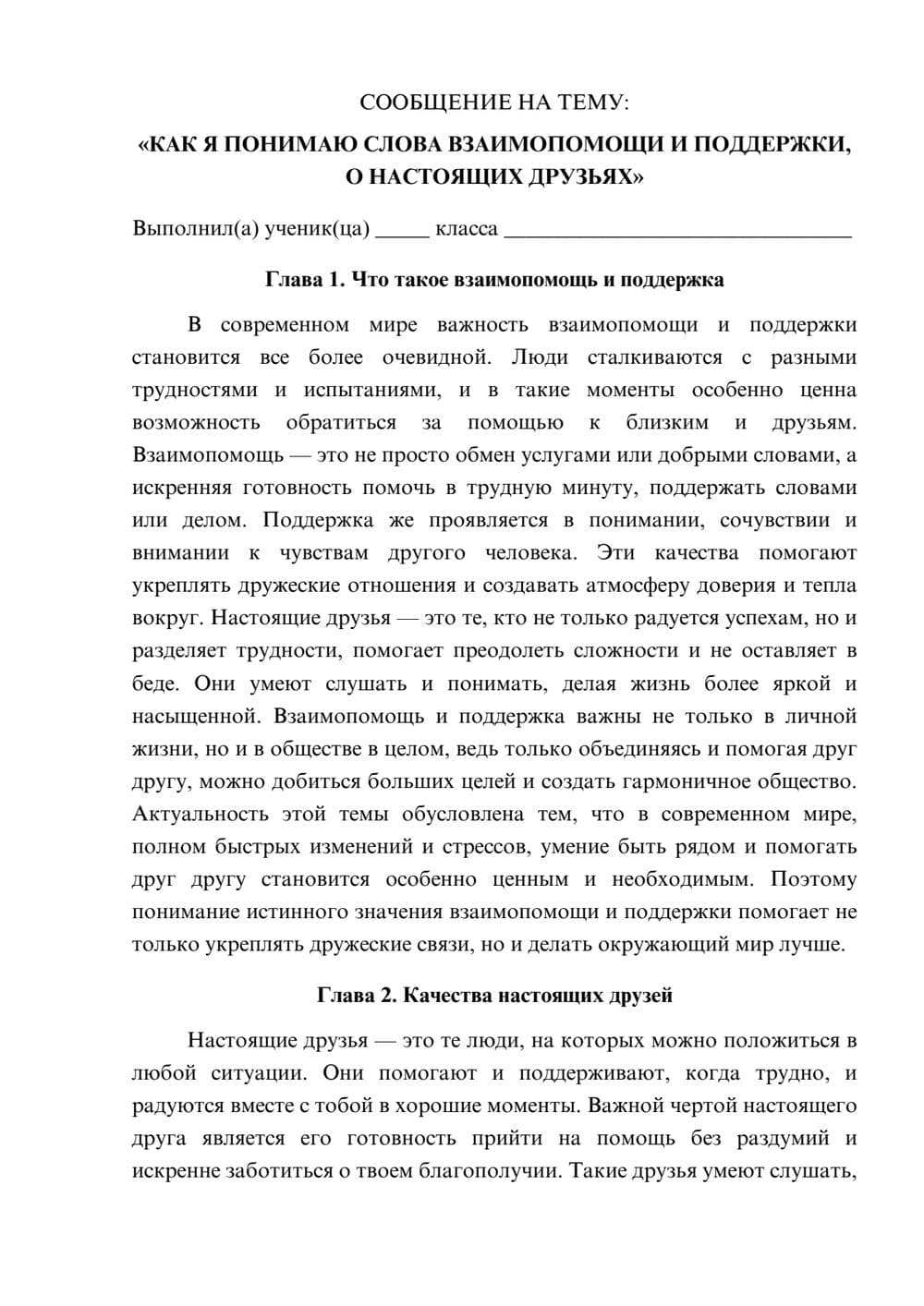 Предпросмотр сообщения 1