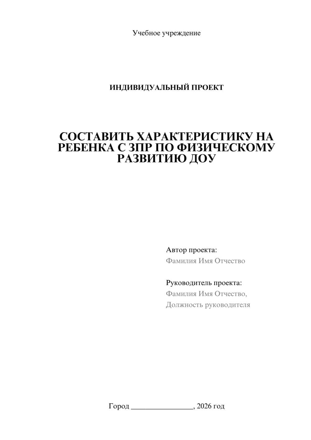 Предпросмотр проекта 1