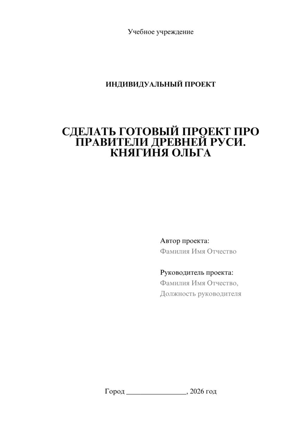 Предпросмотр проекта 1