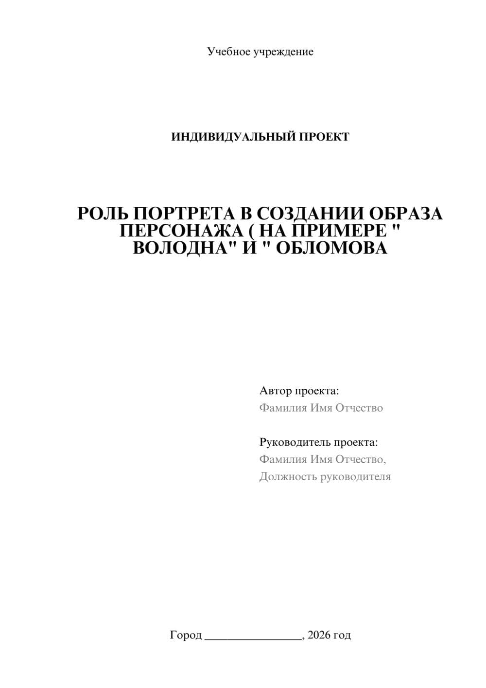 Предпросмотр проекта 1