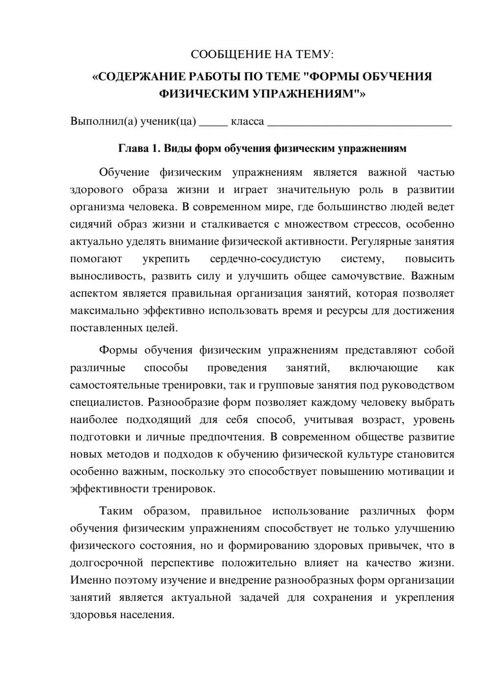 Предпросмотр сообщения 1