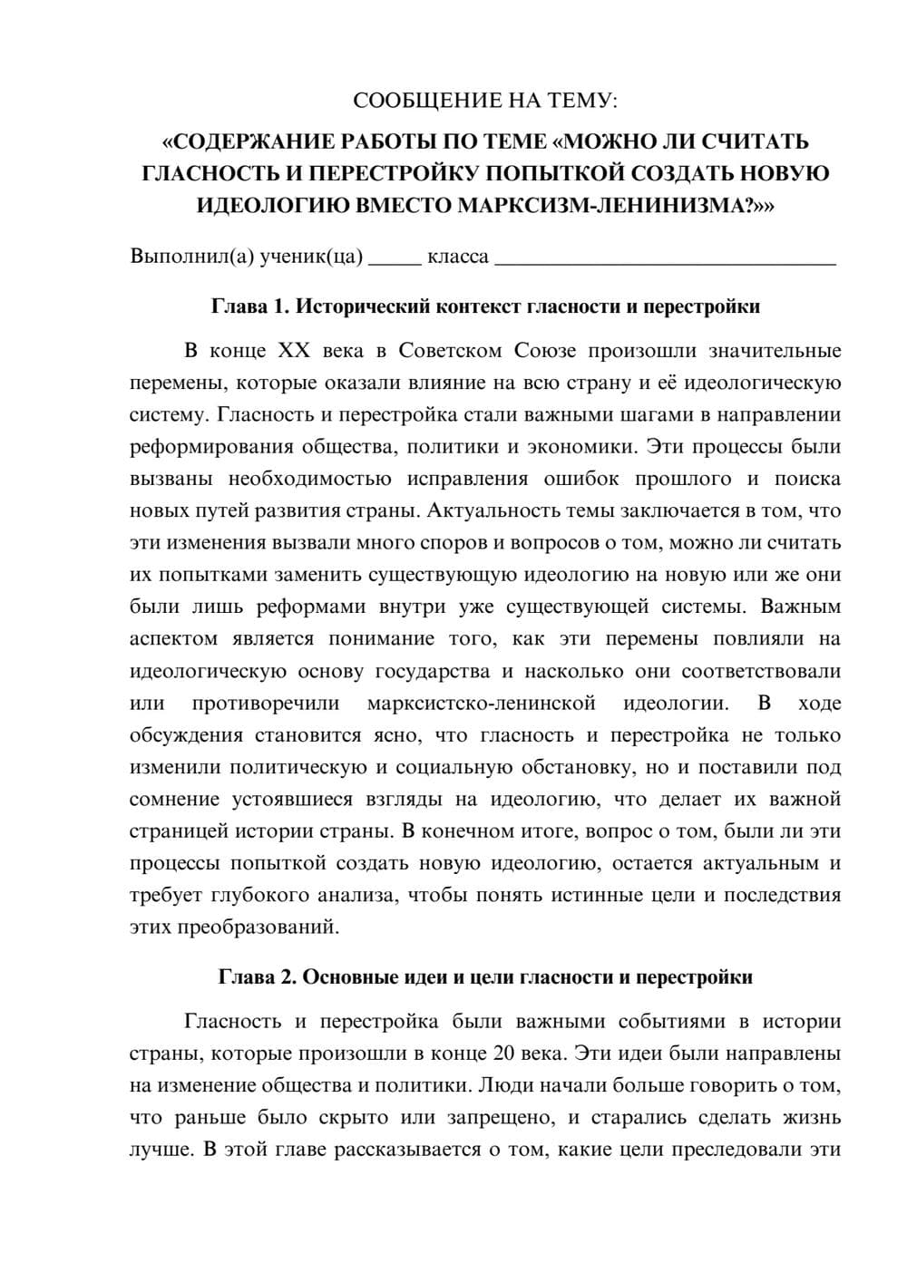 Предпросмотр сообщения 1