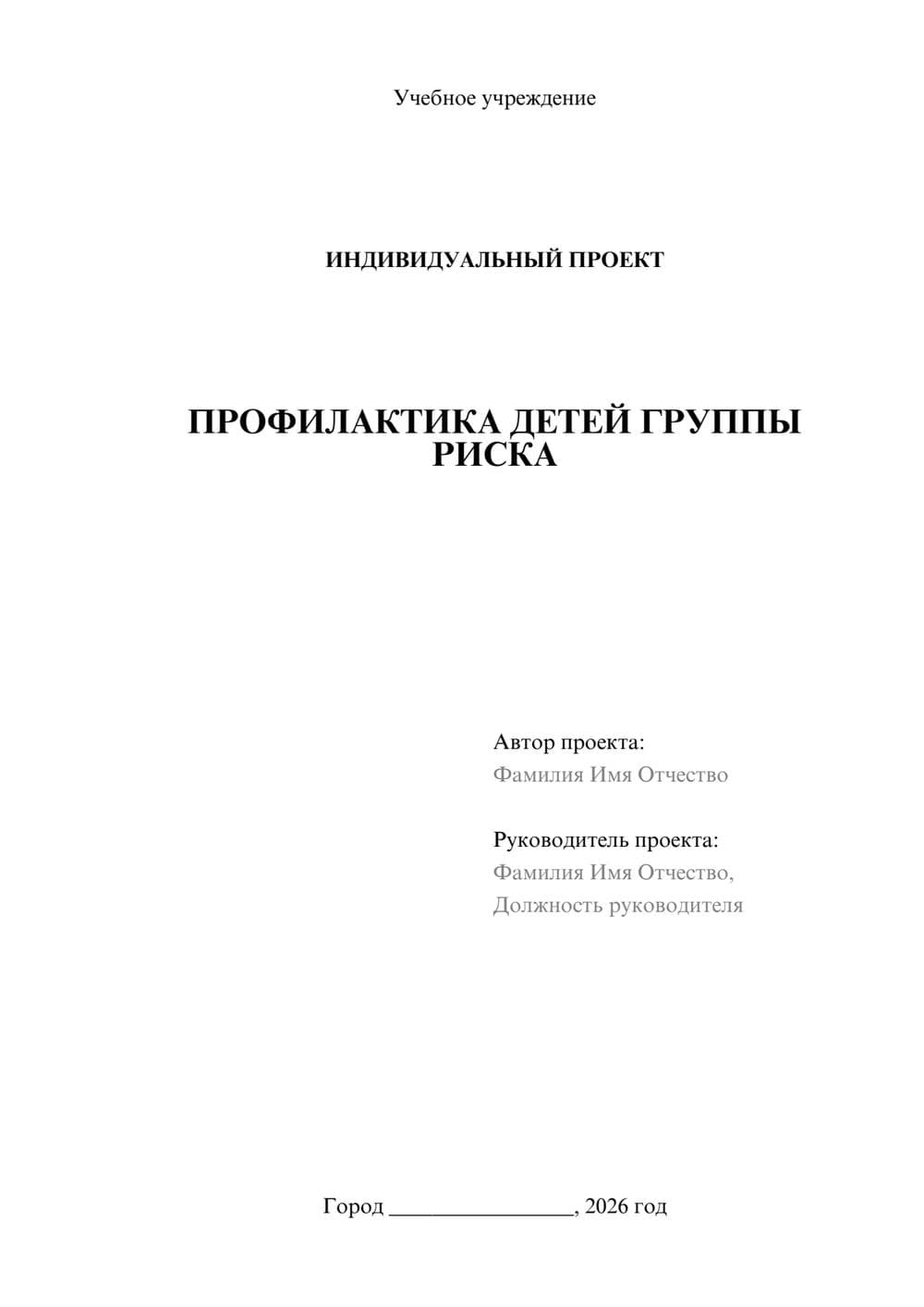 Предпросмотр проекта 1