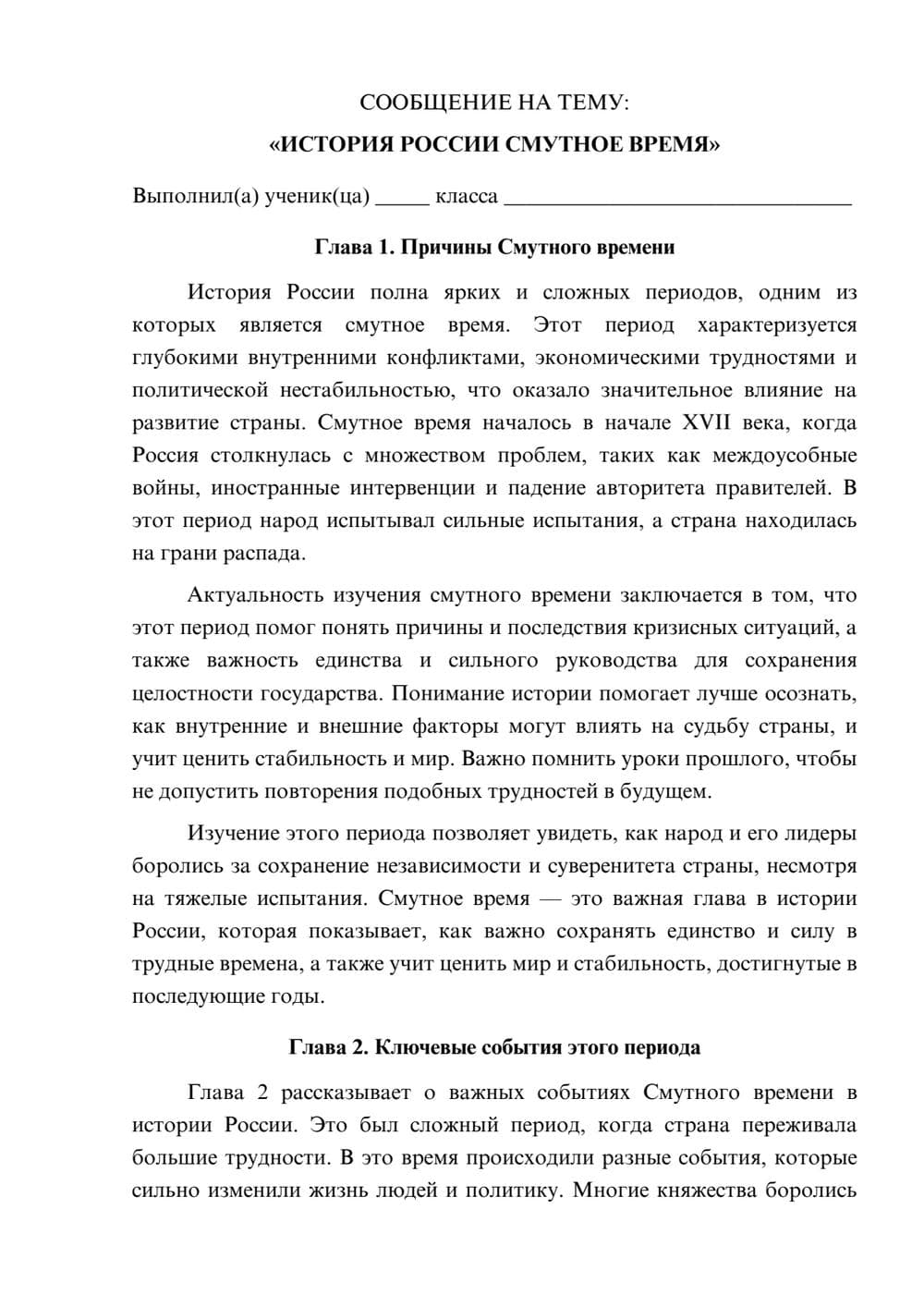 Предпросмотр сообщения 1