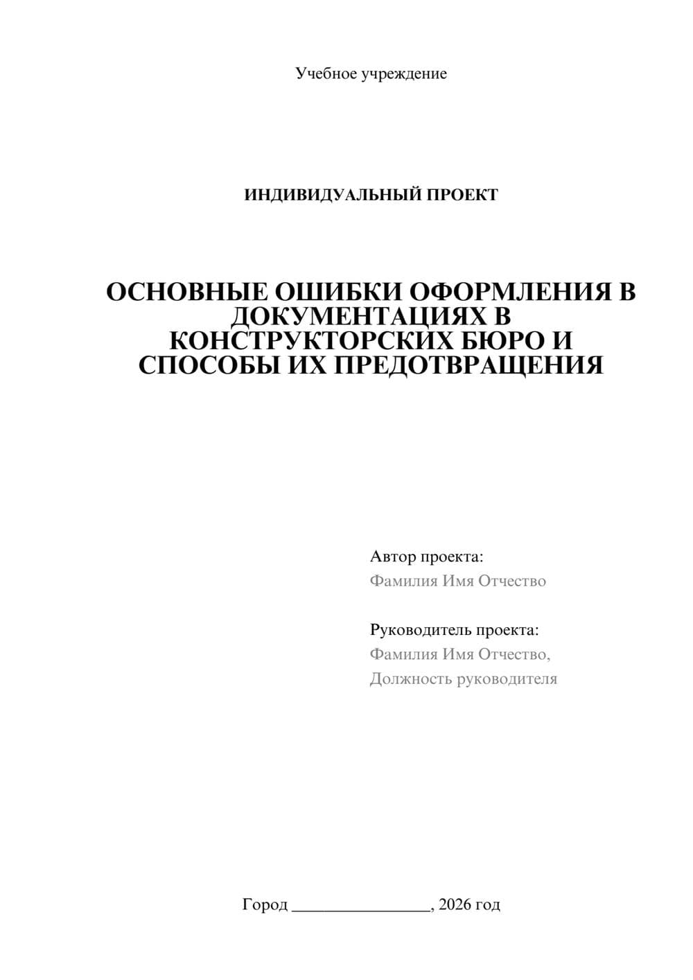 Предпросмотр проекта 1