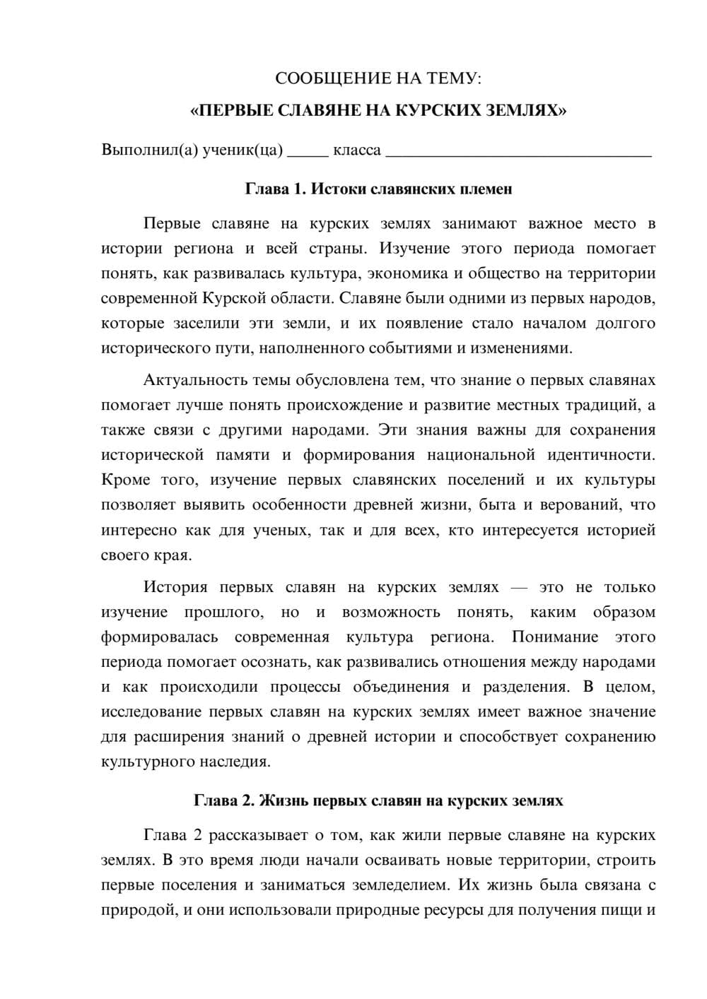 Предпросмотр сообщения 1