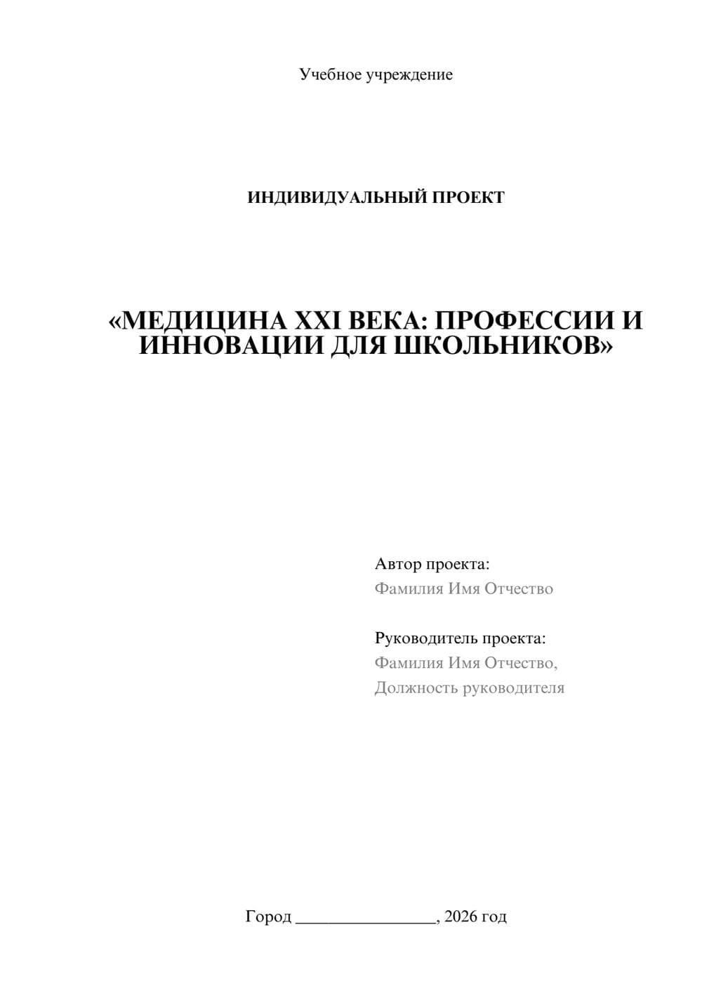 Предпросмотр проекта 1