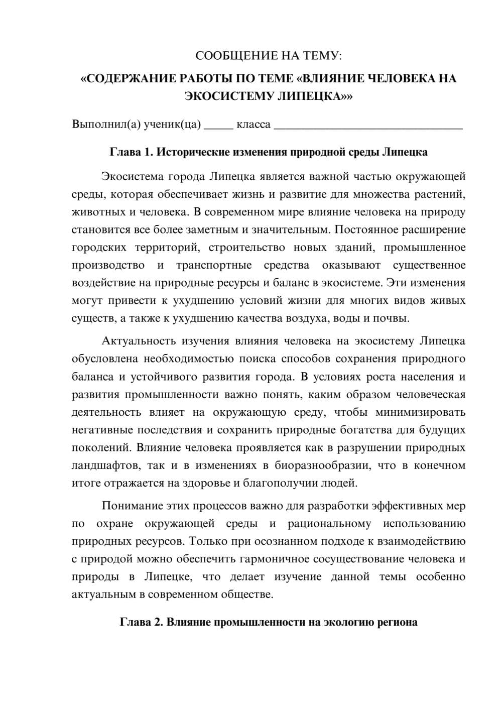 Предпросмотр сообщения 1