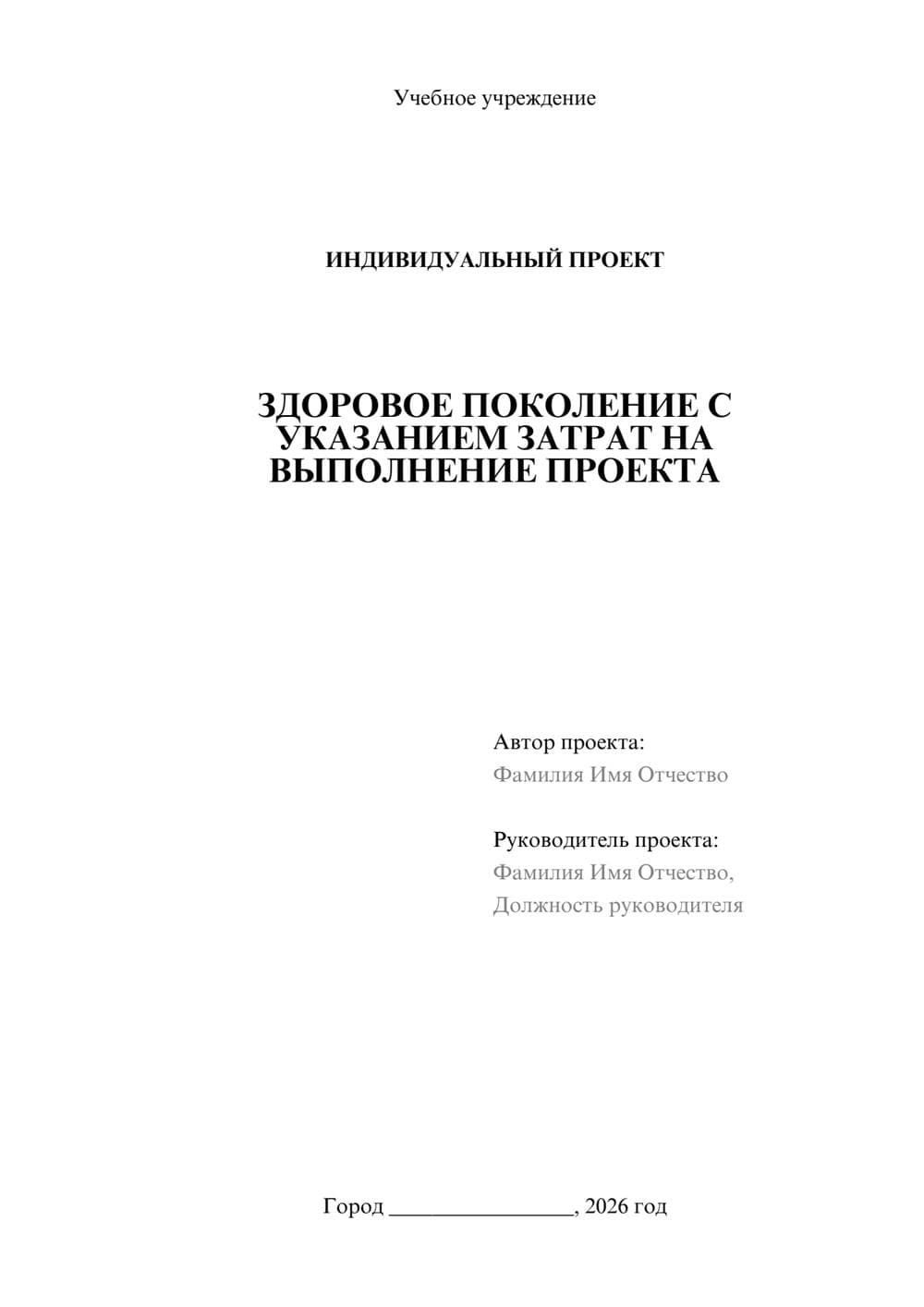 Предпросмотр проекта 1