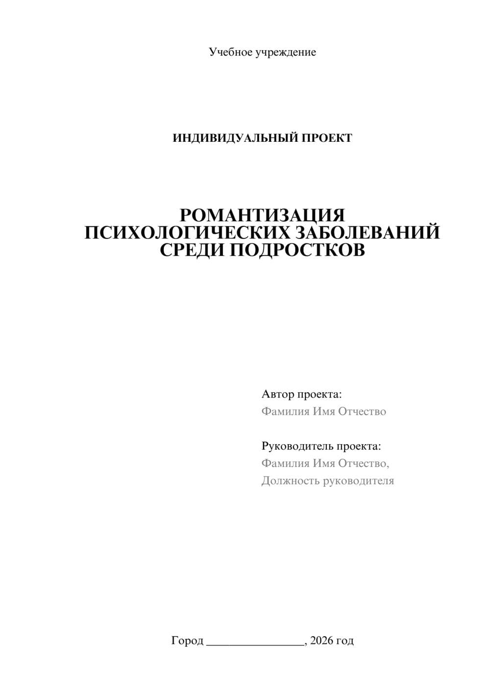 Предпросмотр проекта 1