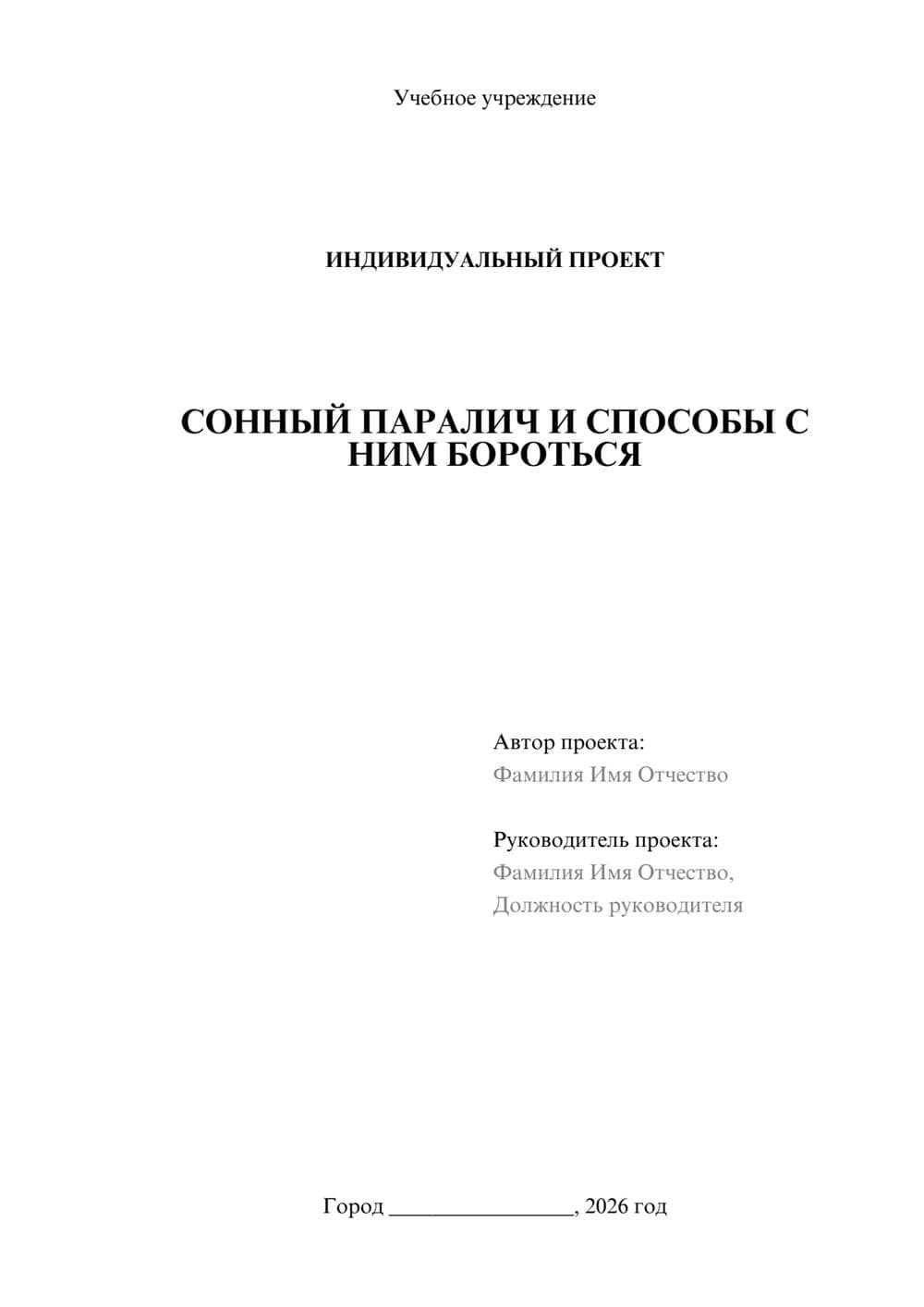 Предпросмотр проекта 1