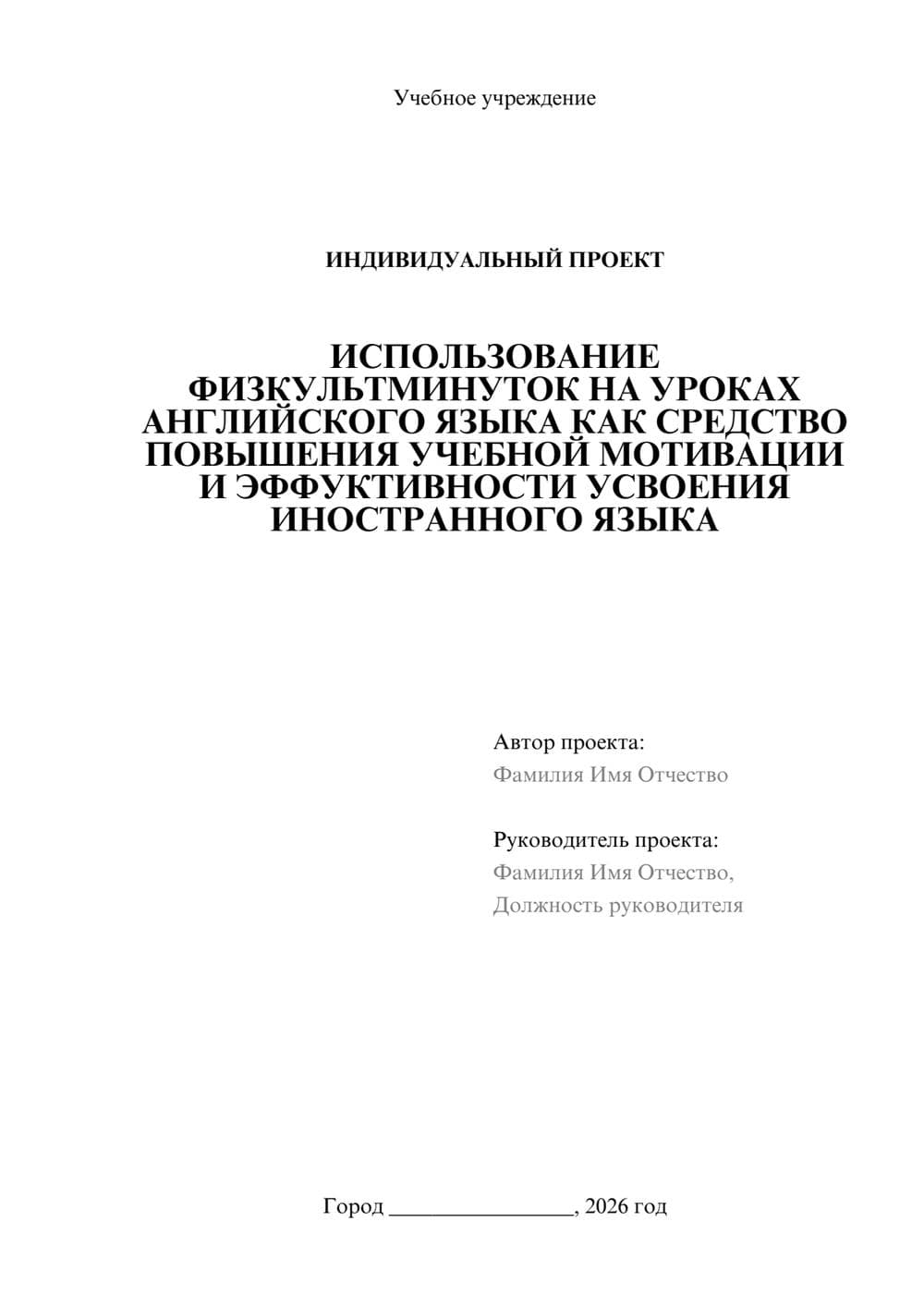 Предпросмотр проекта 1