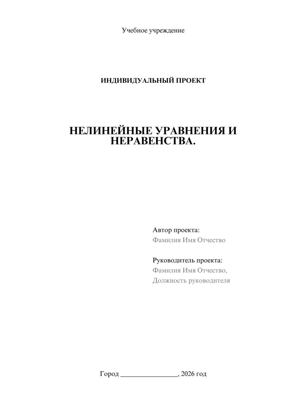 Предпросмотр проекта 1