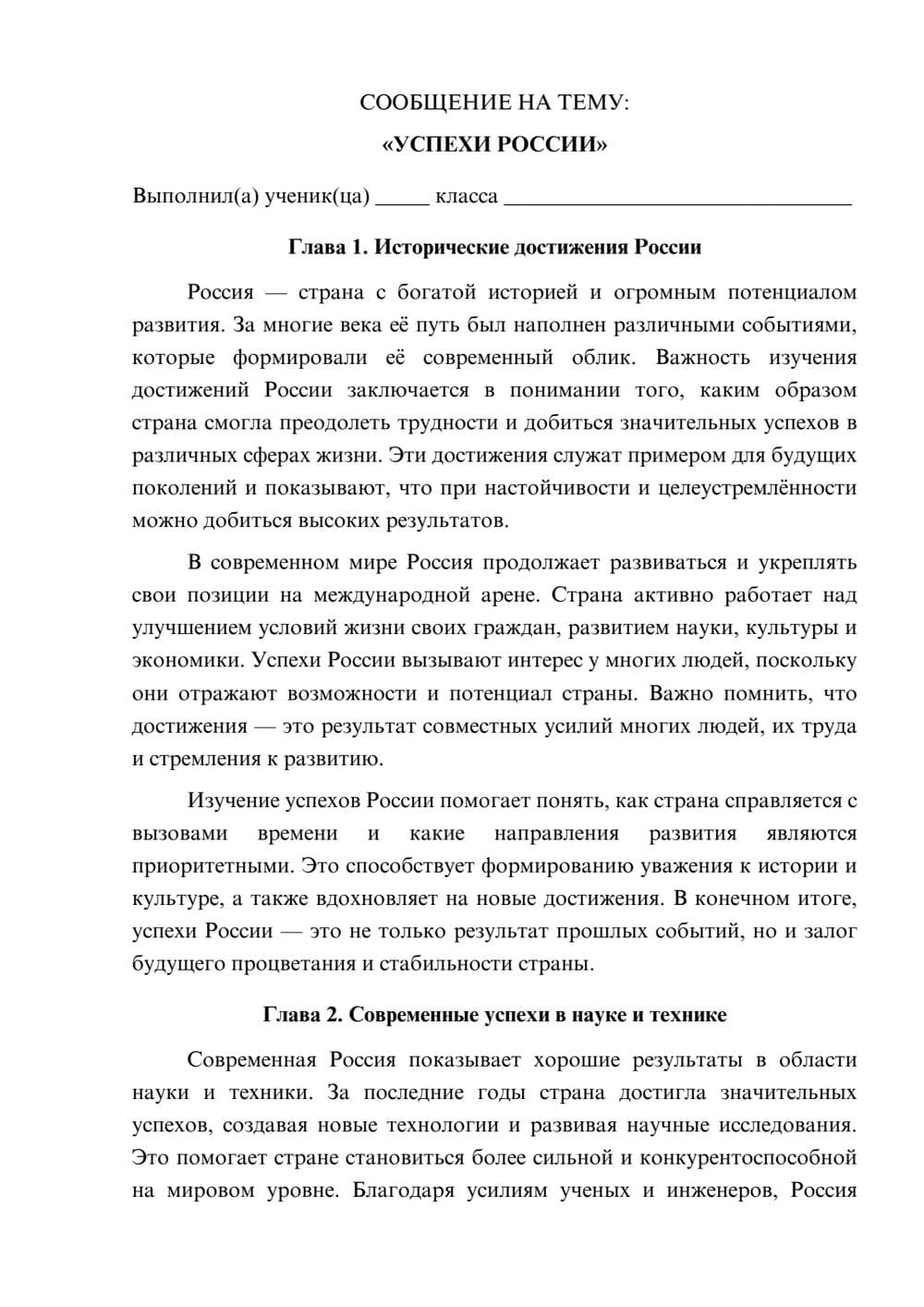 Предпросмотр сообщения 1