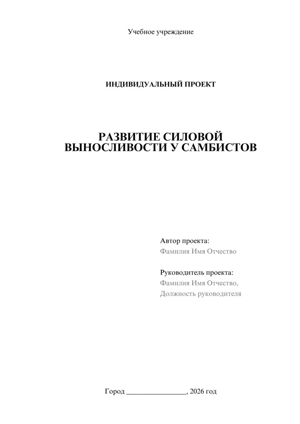 Предпросмотр проекта 1