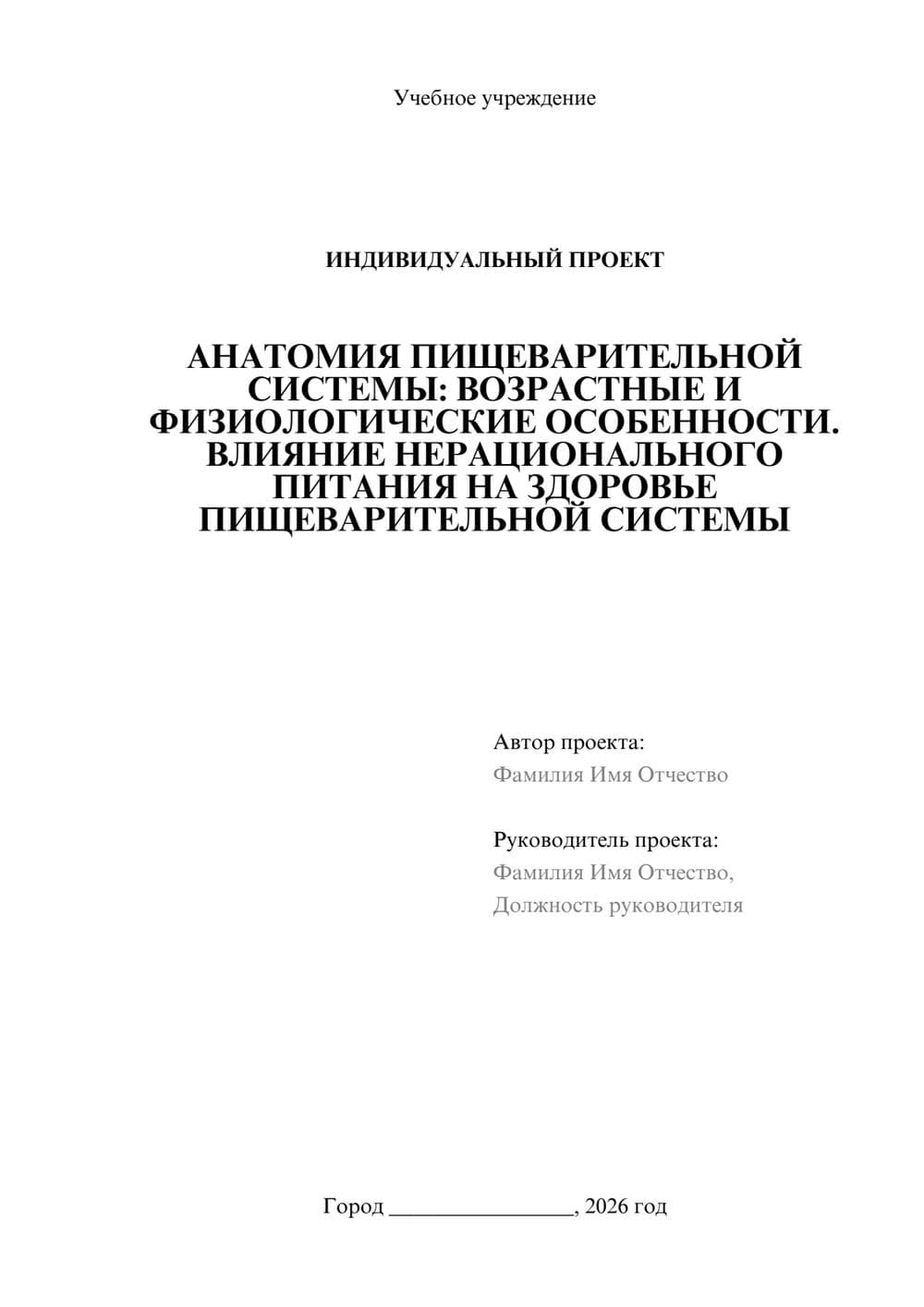 Предпросмотр проекта 1